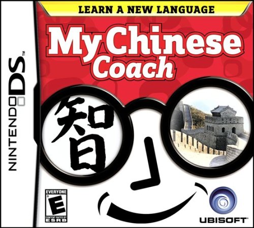 Моят китайски автобуси - Nintendo DS